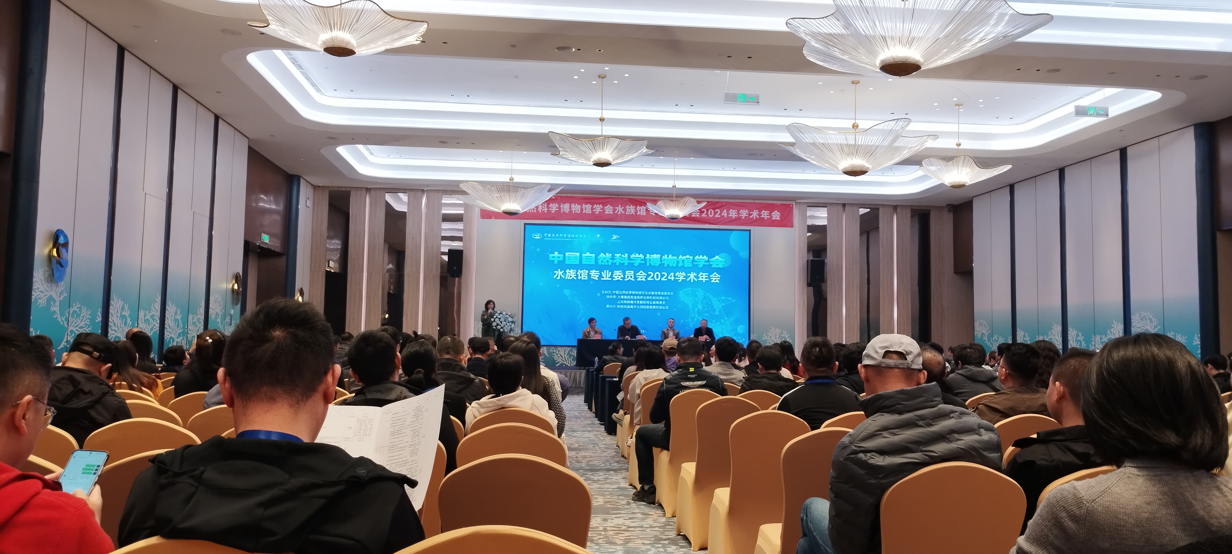 2024 &aring;rlige akademiske konference for China Aquarium - LEYU